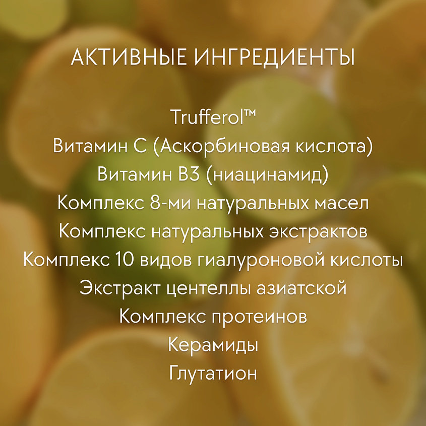 Лосьон для лица White Truffle Moisturizing Serum Lotion купить в VISAGEHALL