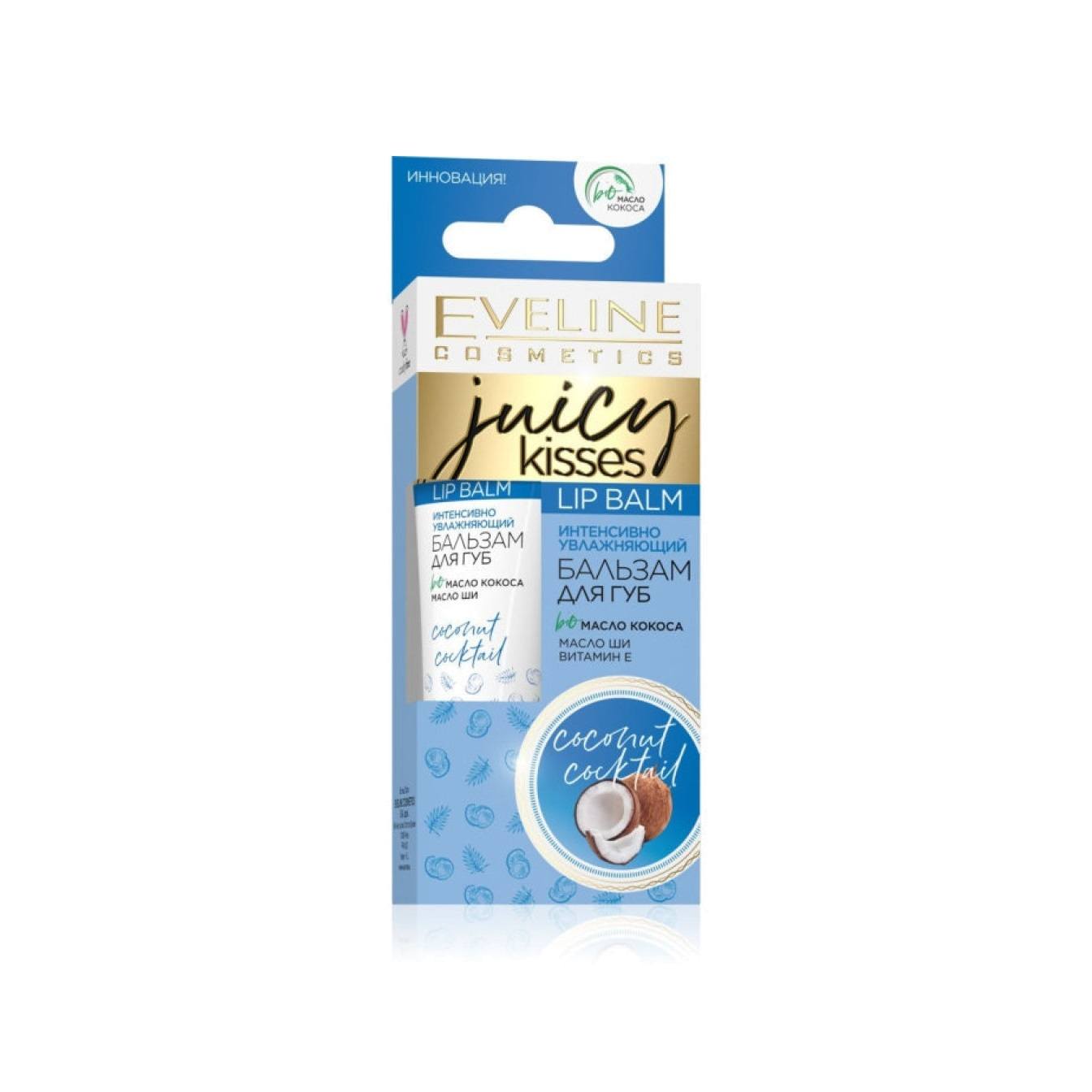 Бальзам для губ увлажняющий Coconut cocktail Juicy kisses купить в VISAGEHALL