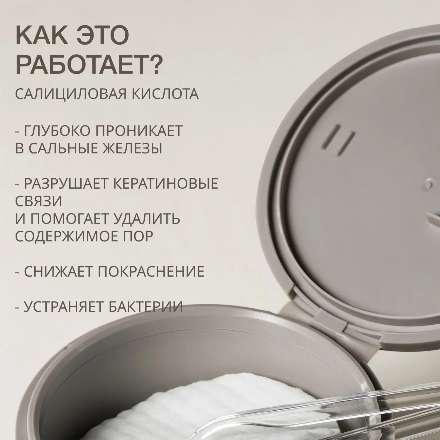 Pure Dermatol Пилинг-диски c салициловой кислотой для проблемной кожи  купить в VISAGEHALL