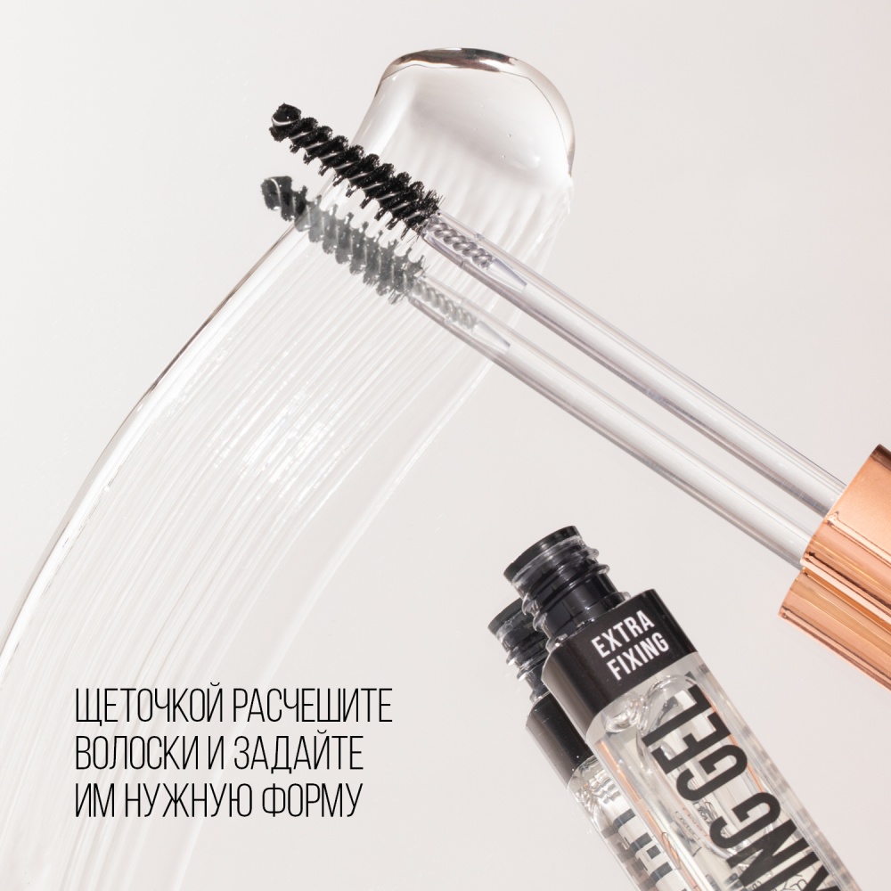Гель для бровей Brow Fixing Gel