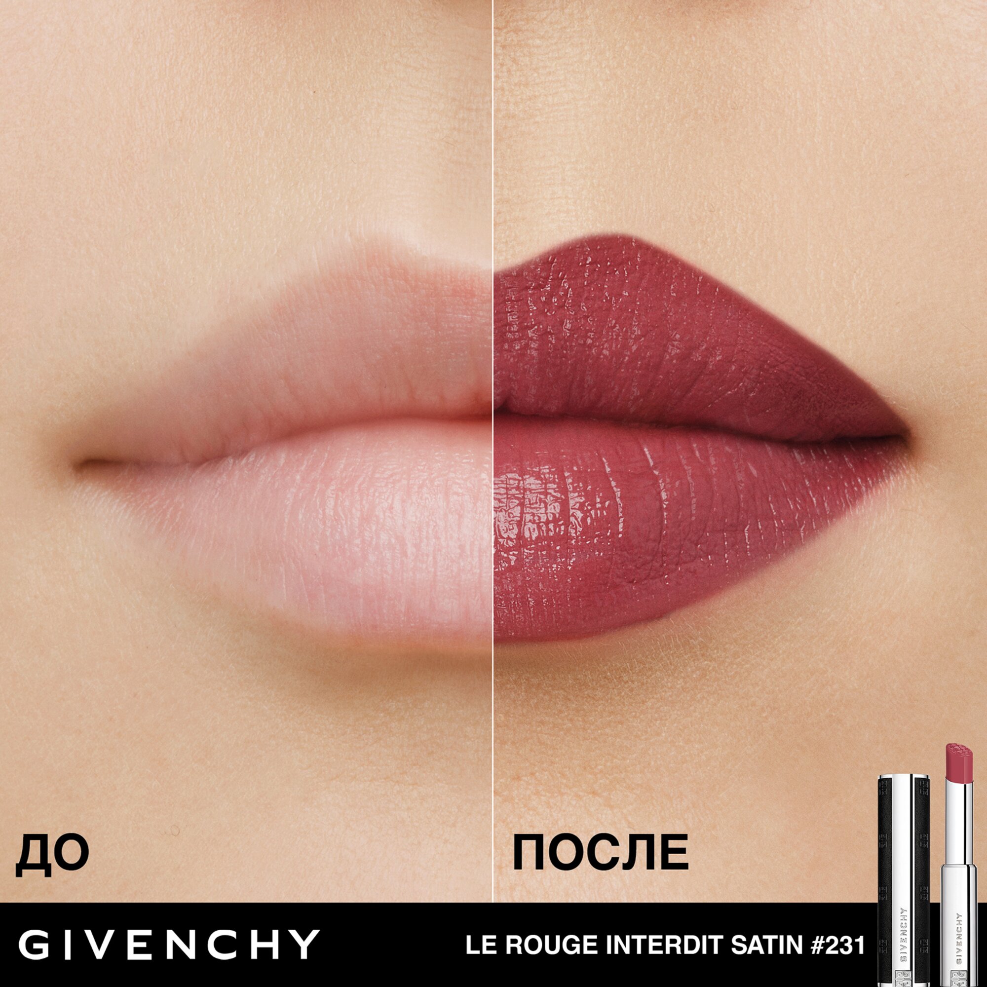 Помада для губ увлажняющая сияющая Le Rouge Interdit Satin