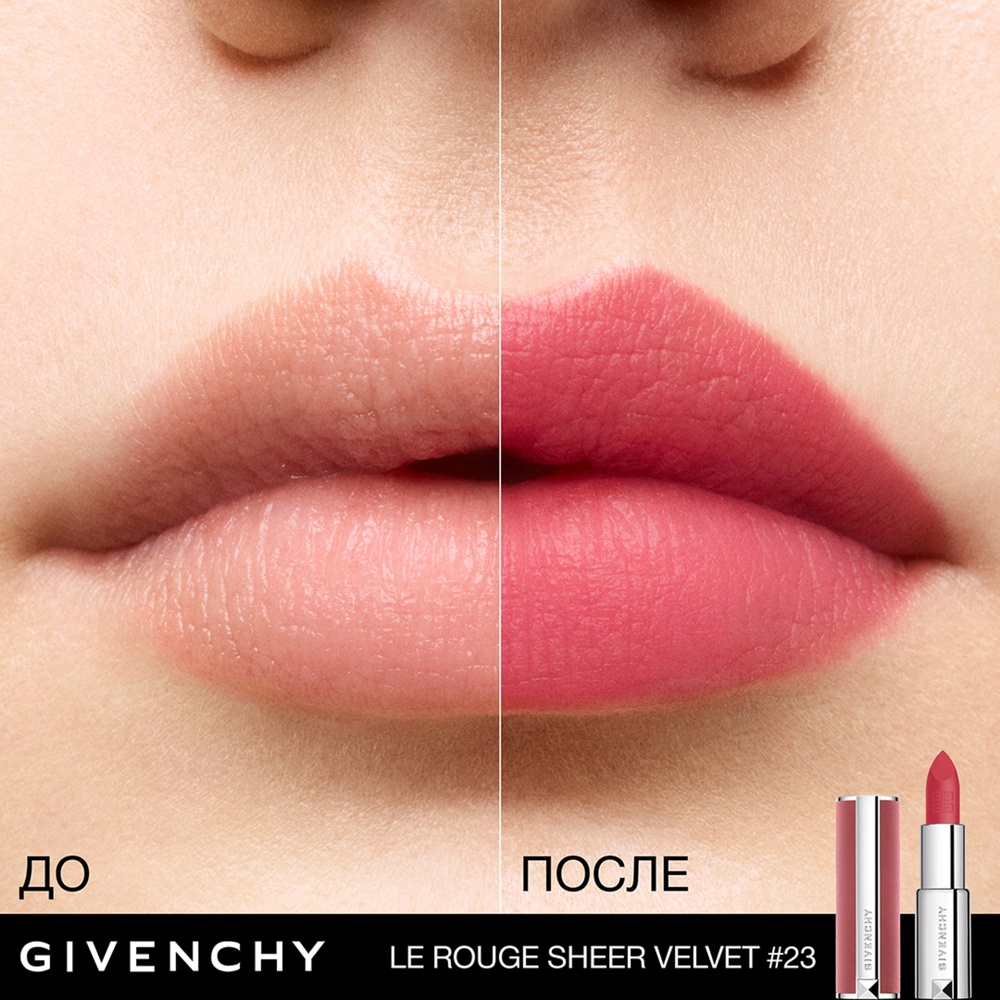 Помада для губ легкая увлажняющая Le Rouge Sheer Velvet