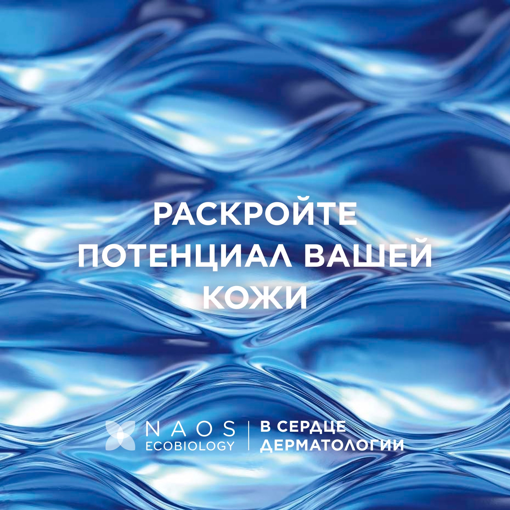 Бальзам липидовосстанавливающий Atoderm AD Intensive