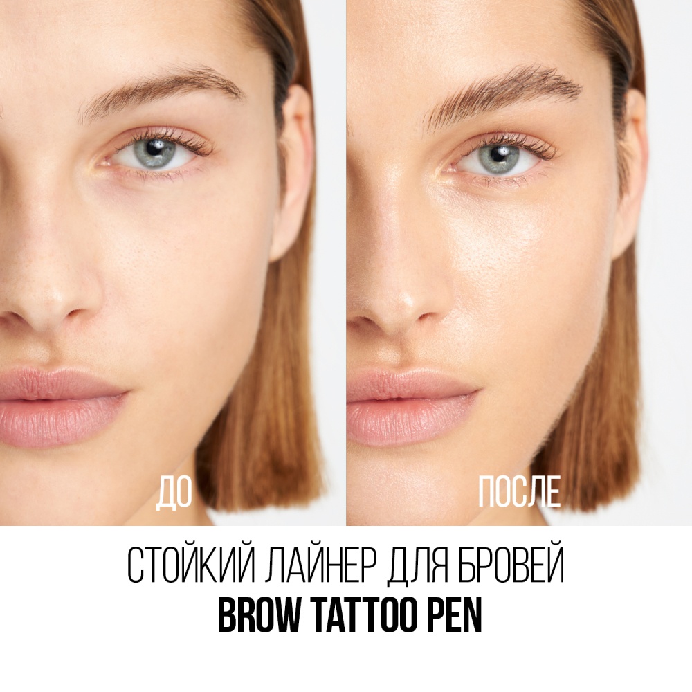 Лайнер для бровей Brow Tattoo Pen