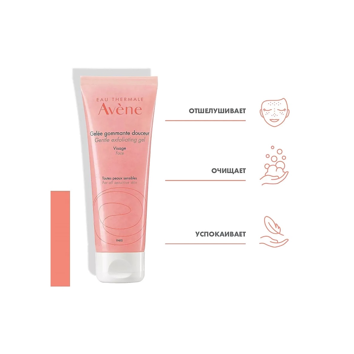 Гель для лица мягкий отшелушивающий Gentle Exfoliating Scrub