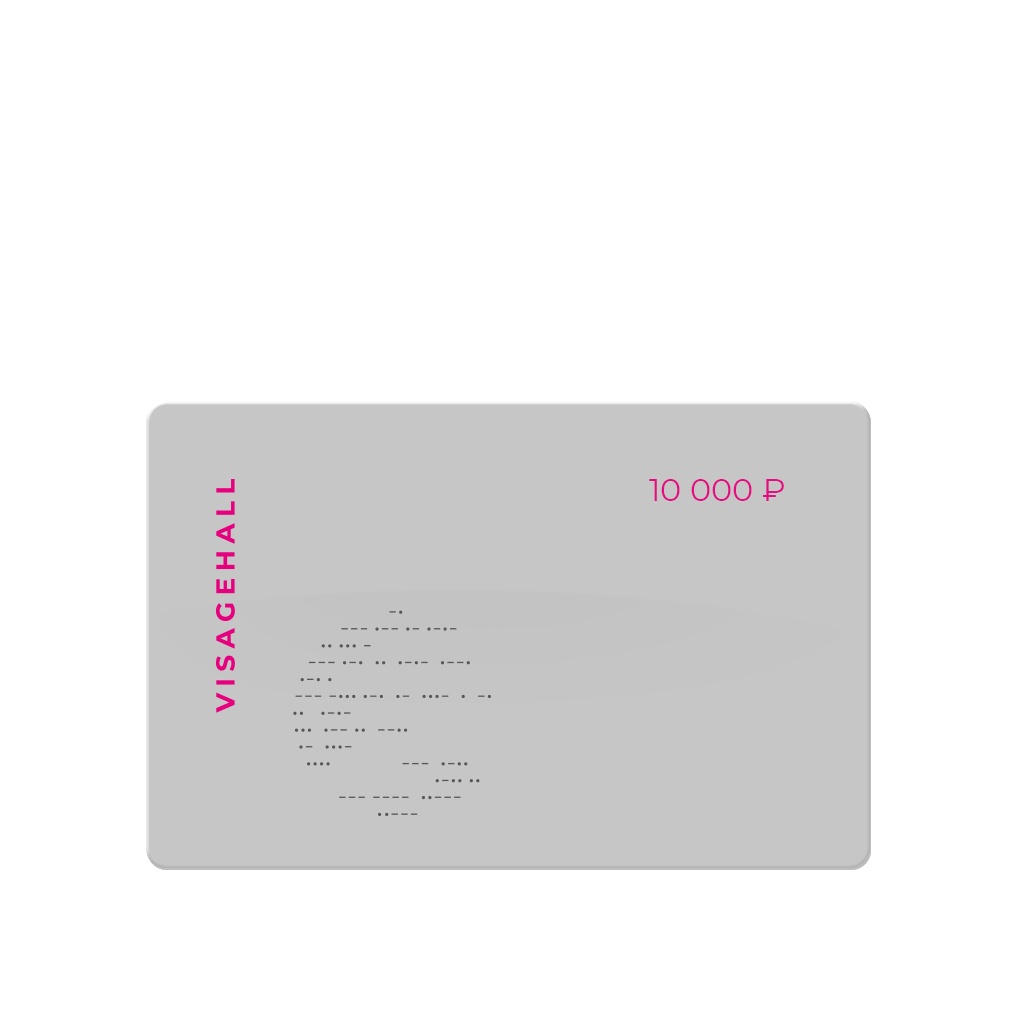 Подарочный сертификат 15000 купить в VISAGEHALL