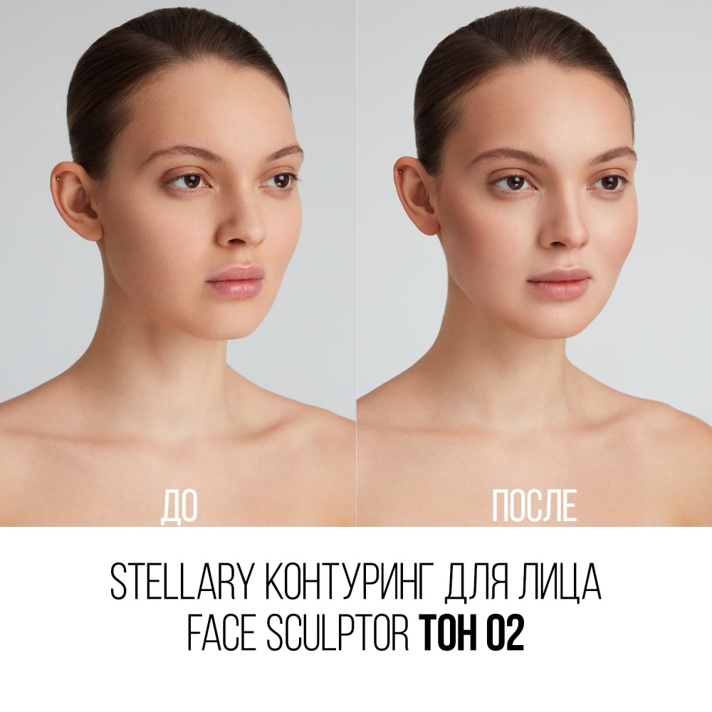 Контуринг для лица Face Sculptor