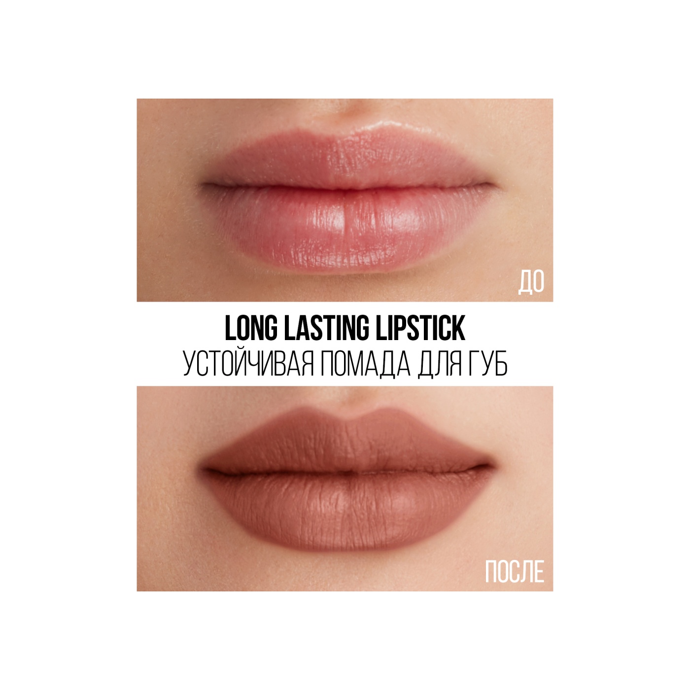 Помада для губ Long Lasting Lipstick