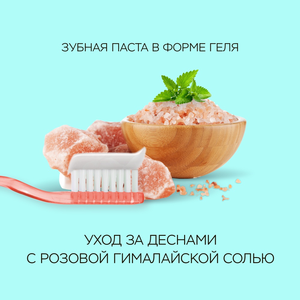 Зубная паста с розовой гималайской солью Pumping Himalaya Pink Salt Ice Calming Mint