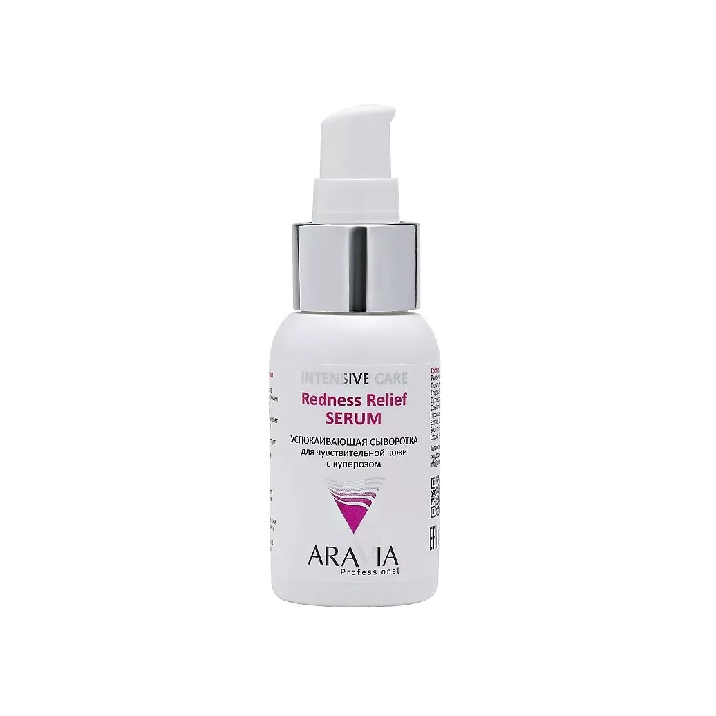 Сыворотка для чувствительной кожи с куперозом успокаивающая Redness Relief Serum купить в VISAGEHALL