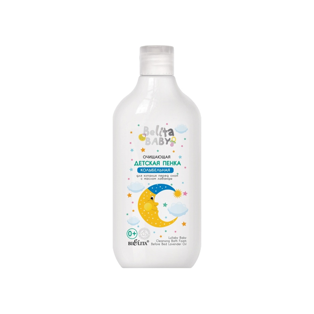 Пенка очищающая для купания перед сном с маслом лаванды Колыбельная Baby 0+  купить в VISAGEHALL