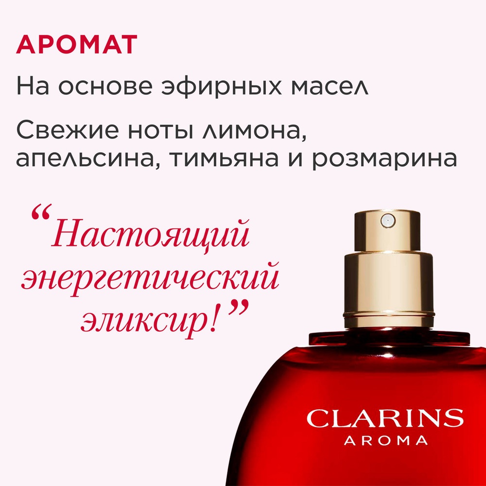 Eau Dynamisante Парфюмированный дезодорант-спрей 