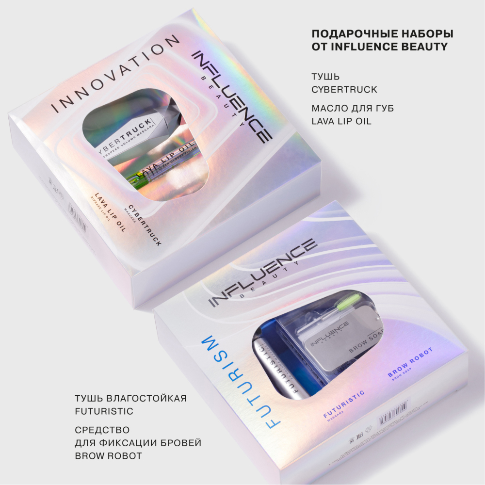 Набор подарочный: Тушь для ресниц Cybertruck + Масло для губ двухфазное Lava lip oil купить в VISAGEHALL