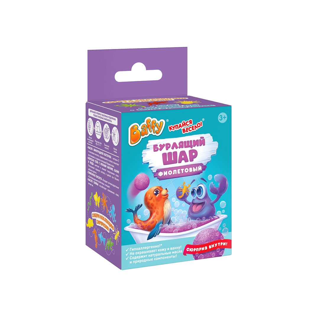 Шар бурлящий с сюрпризом фиолетовый