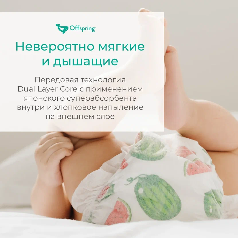 Подгузники NB Лимоны NB 2-4 кг 56 шт купить в VISAGEHALL