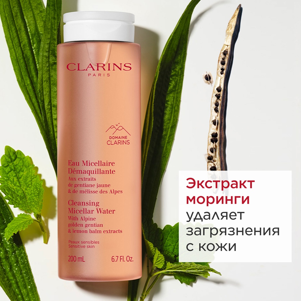 Мицеллярная вода для чувствительной кожи Eau Micellaire Démaquillante