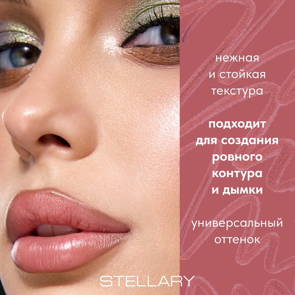 Карандаш для губ Serpent collection