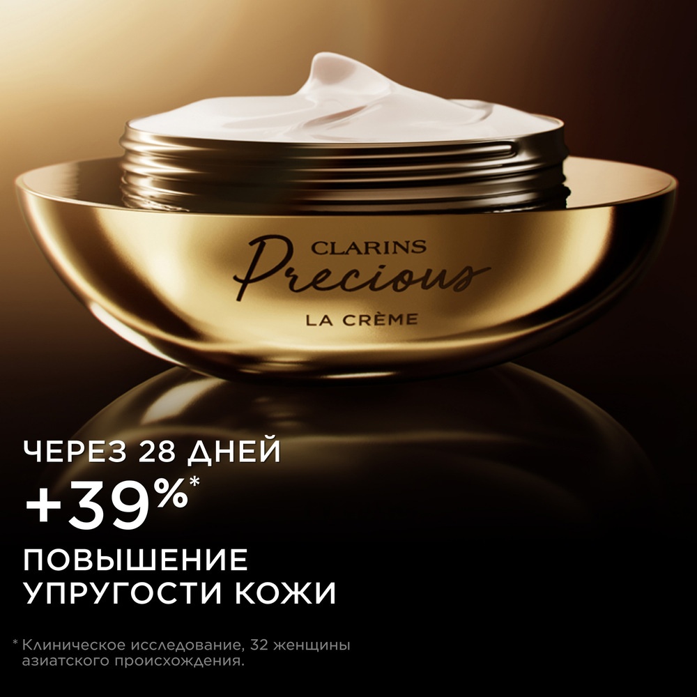 Крем для лица восстанавливающий Precious