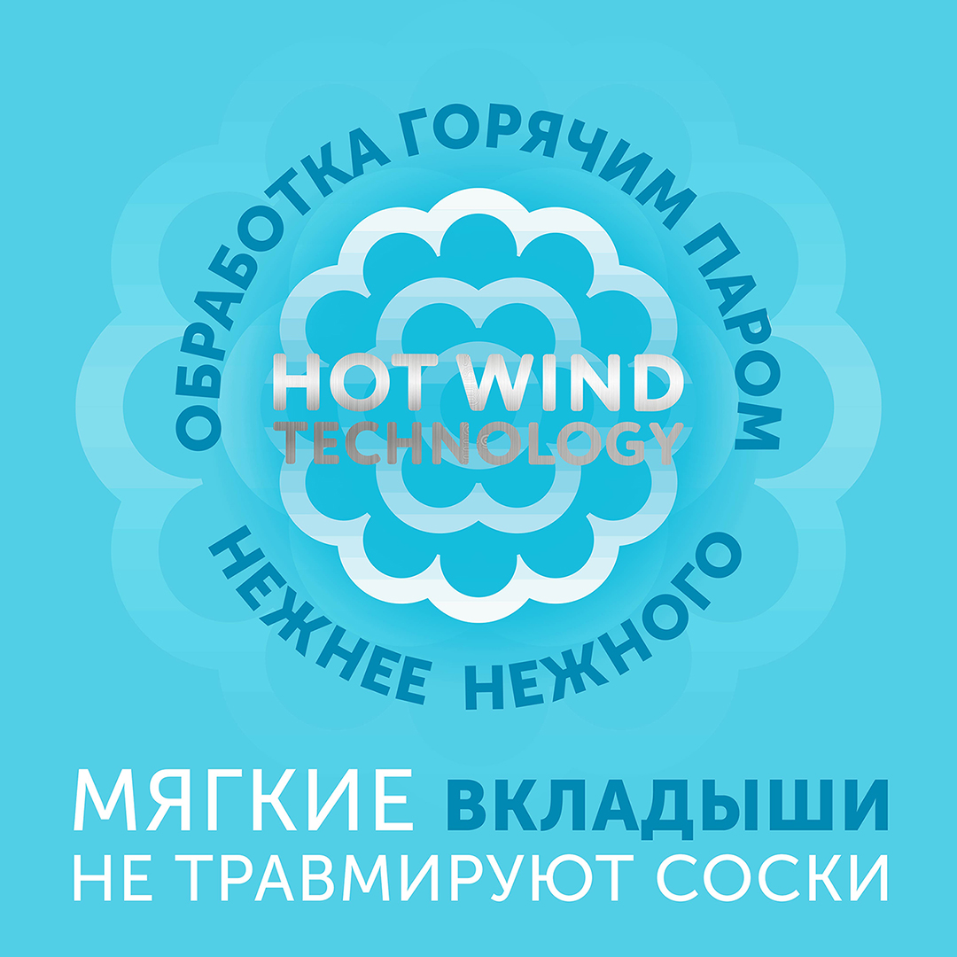 Вкладыши для груди Hot Wind 30 шт купить в VISAGEHALL