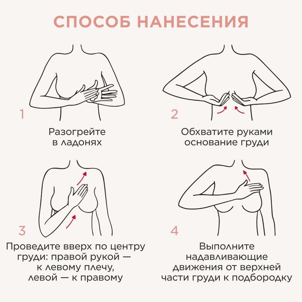 Гель для бюста укрепляющий Gel Buste Lift-Fermete