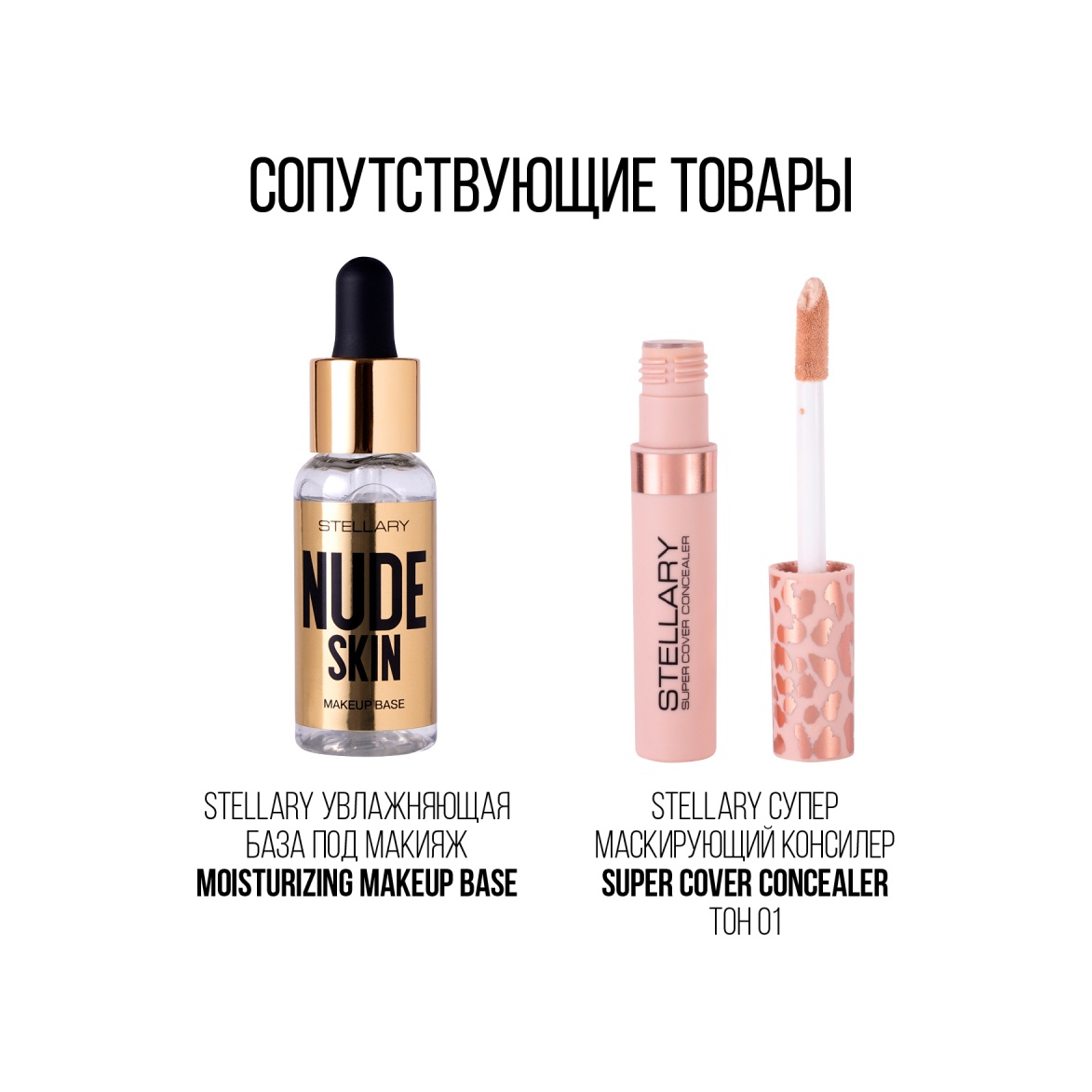 Тональный крем Perfect Nude Skin Foundation