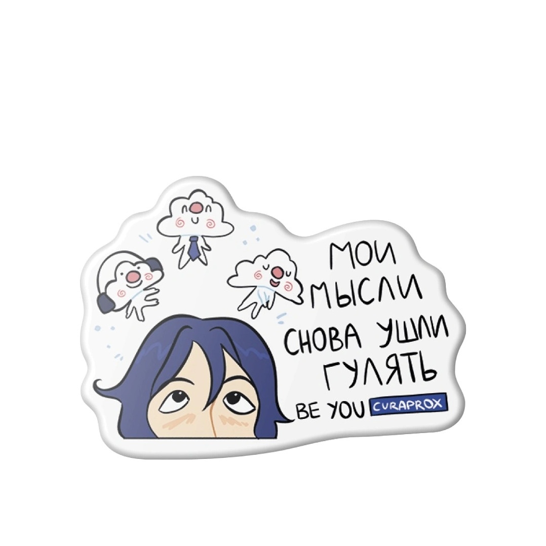 Набор Be You Будь собой и сияй! Мечтатель