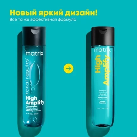 Шампунь для объёма волос High Amplify