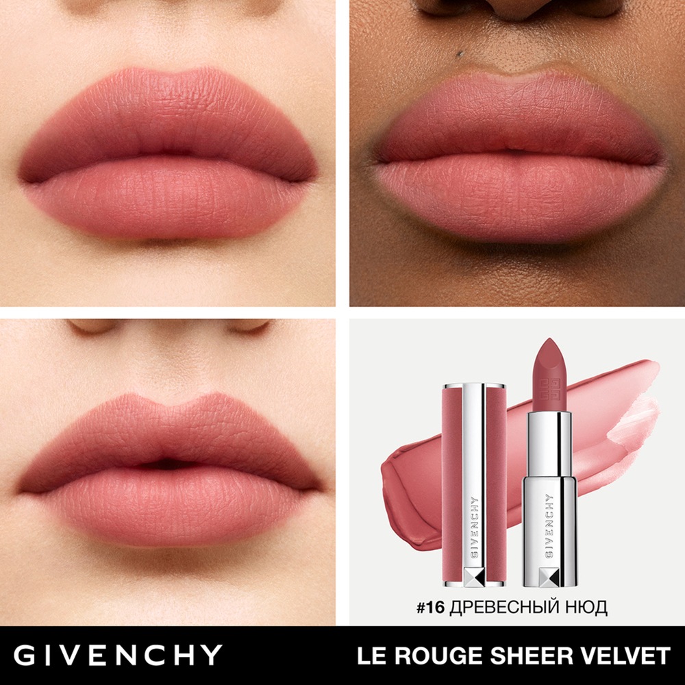 Помада для губ легкая увлажняющая Le Rouge Sheer Velvet