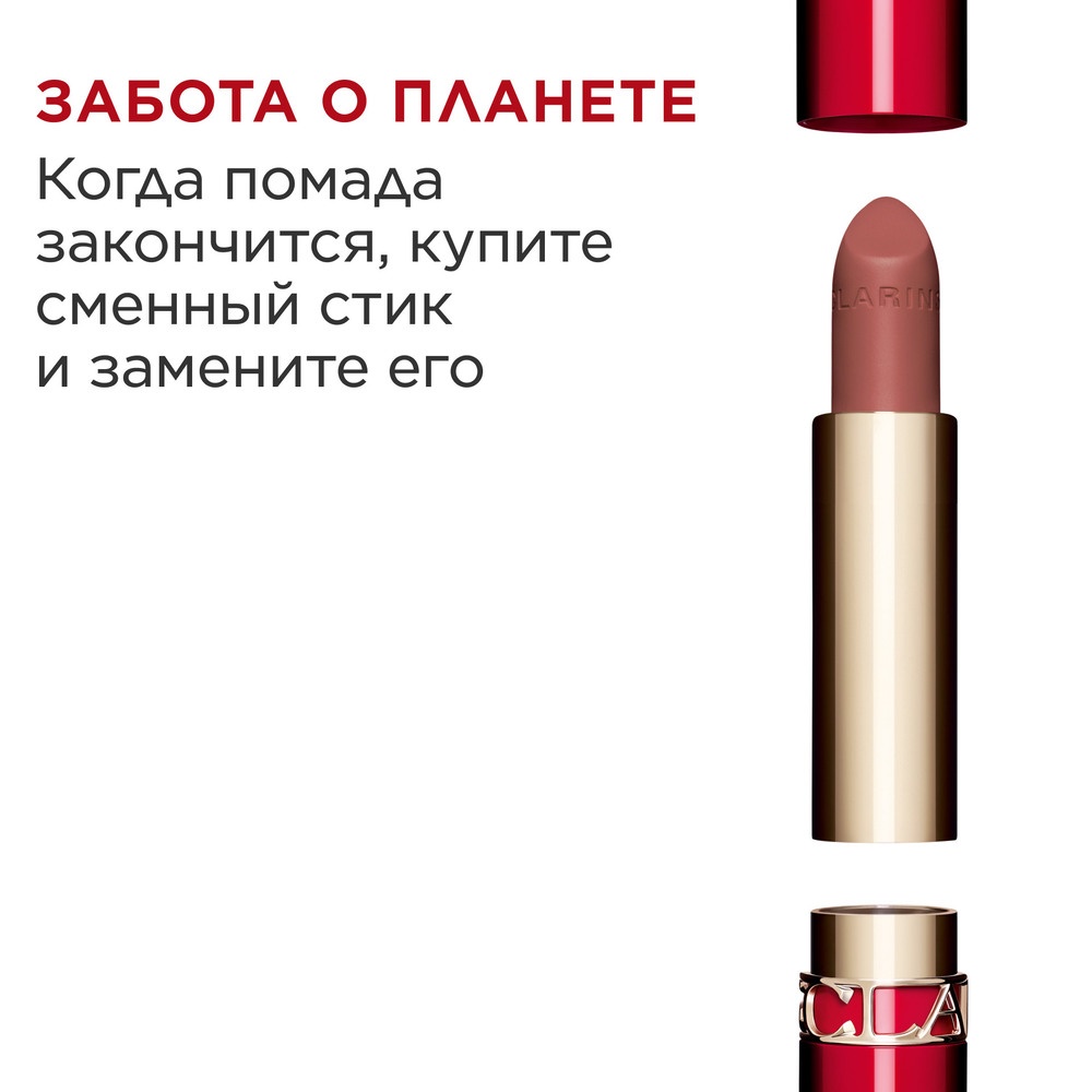 Губная помада с матовым эффектом Joli Rouge Velvet 