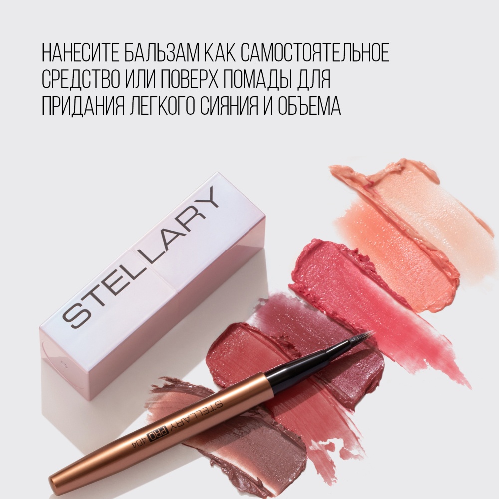 Бальзам для губ Volumizer Lip Balm