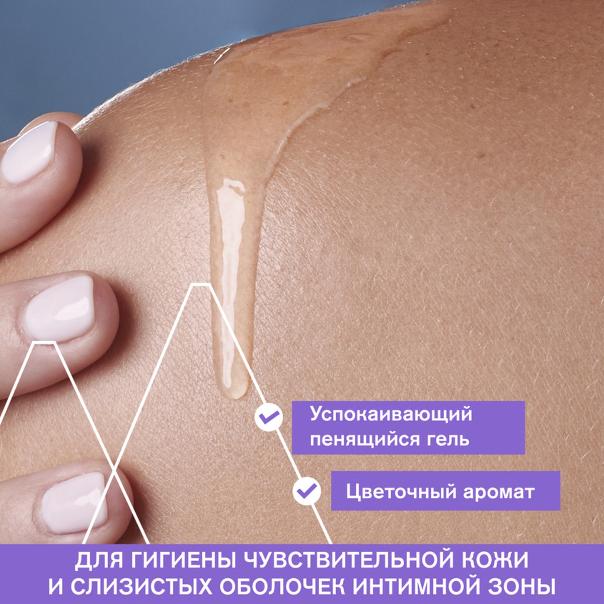 Гель освежающий для интимной гигиены Gyn-phy 