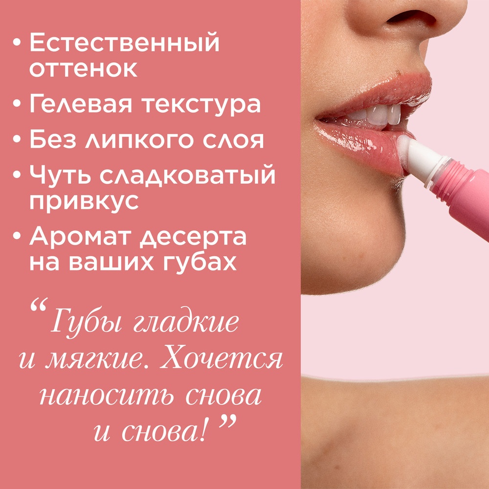 Блеск для губ Natural Lip Perfector