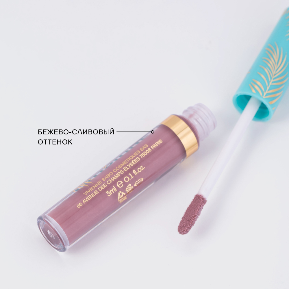 Блеск для губ Tropique Gloss