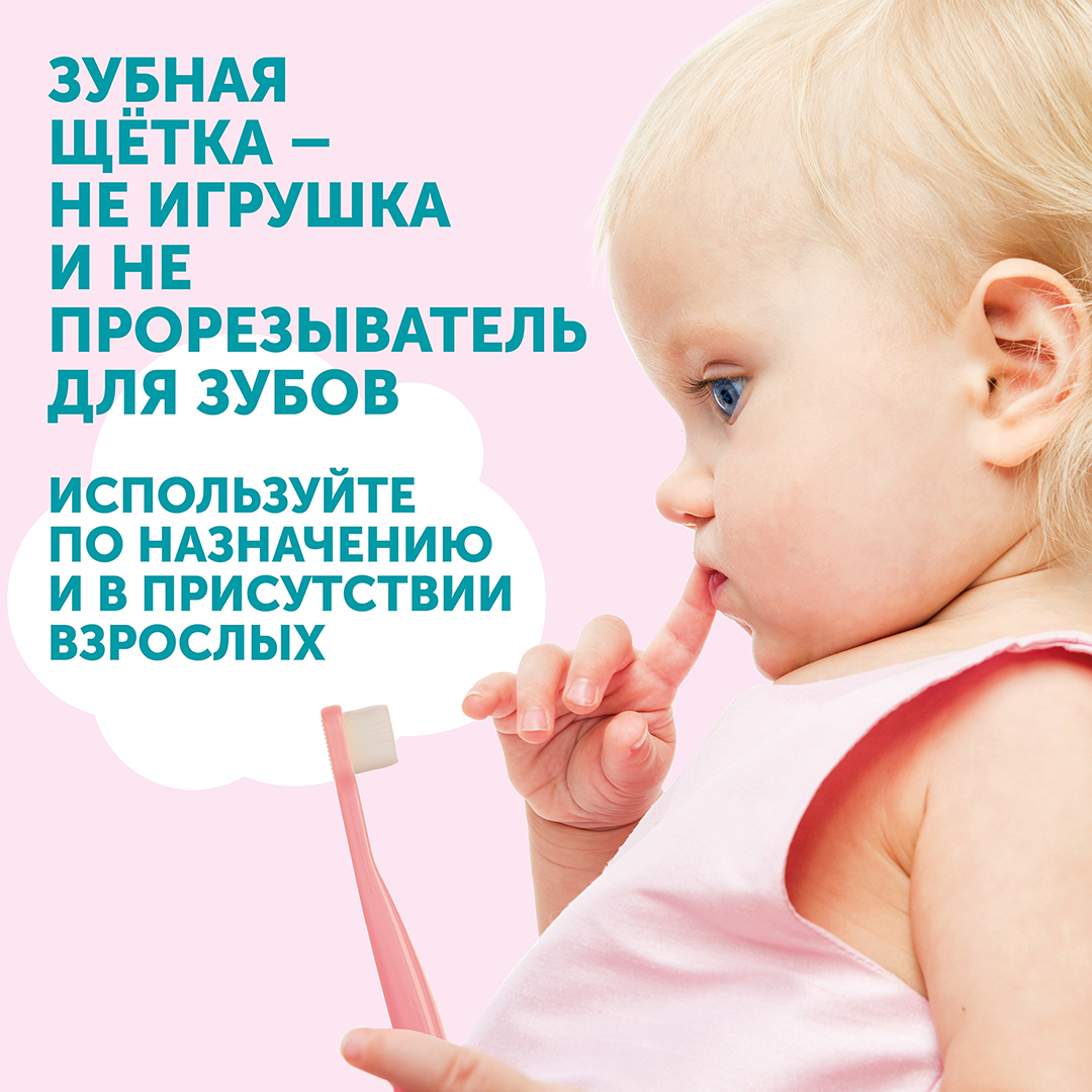 Щетка зубная детская Розовая  купить в VISAGEHALL