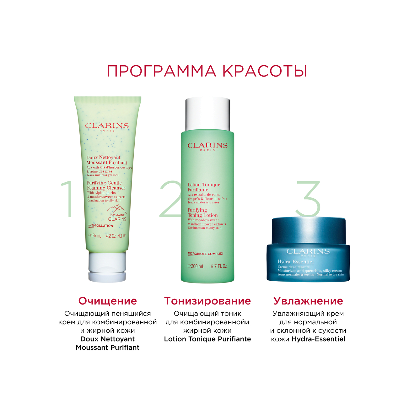 Крем очищающий для комбинированной и жирной кожи Doux Nettoyant Moussant Purifiant