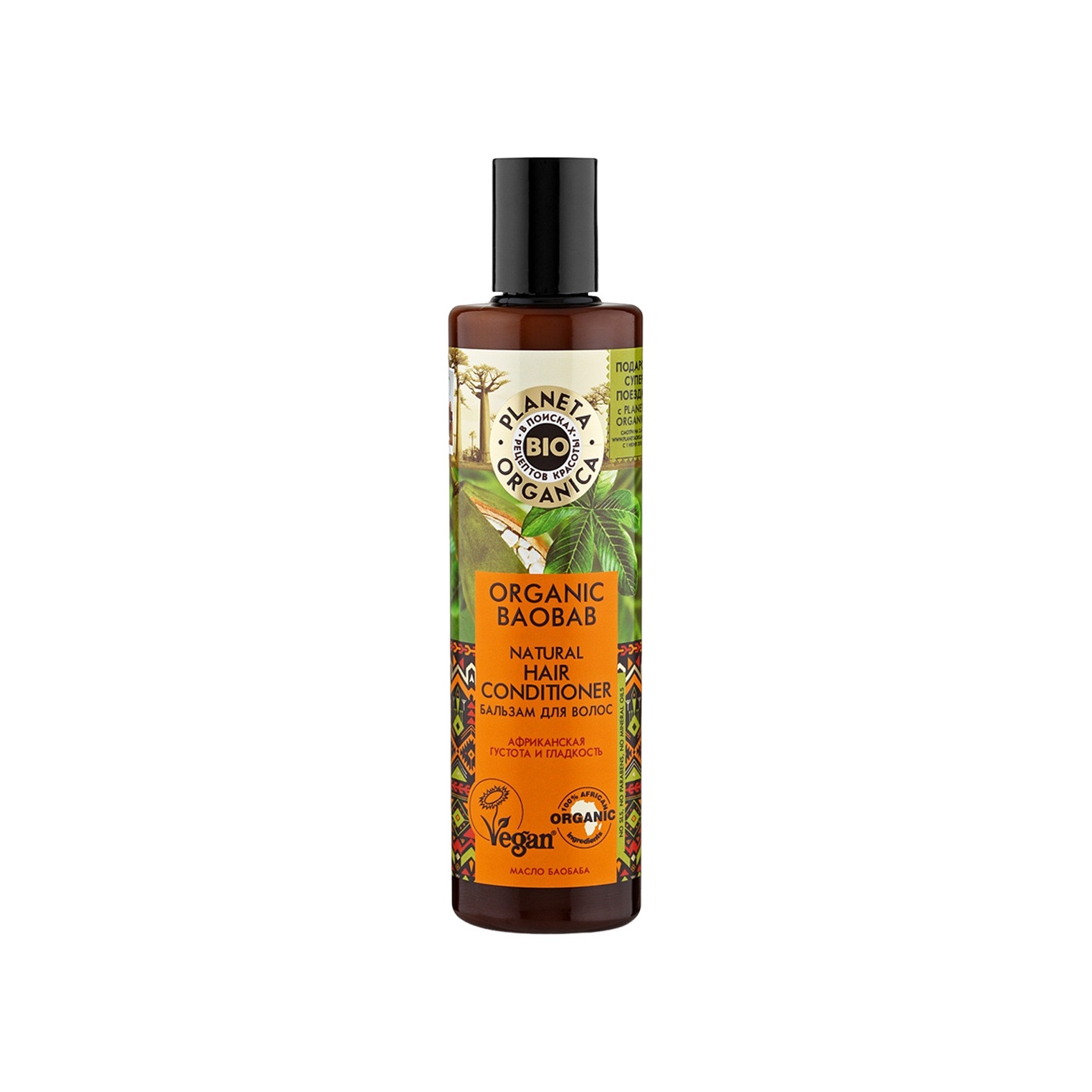Бальзам для волос натуральный Organic Baobab купить в VISAGEHALL
