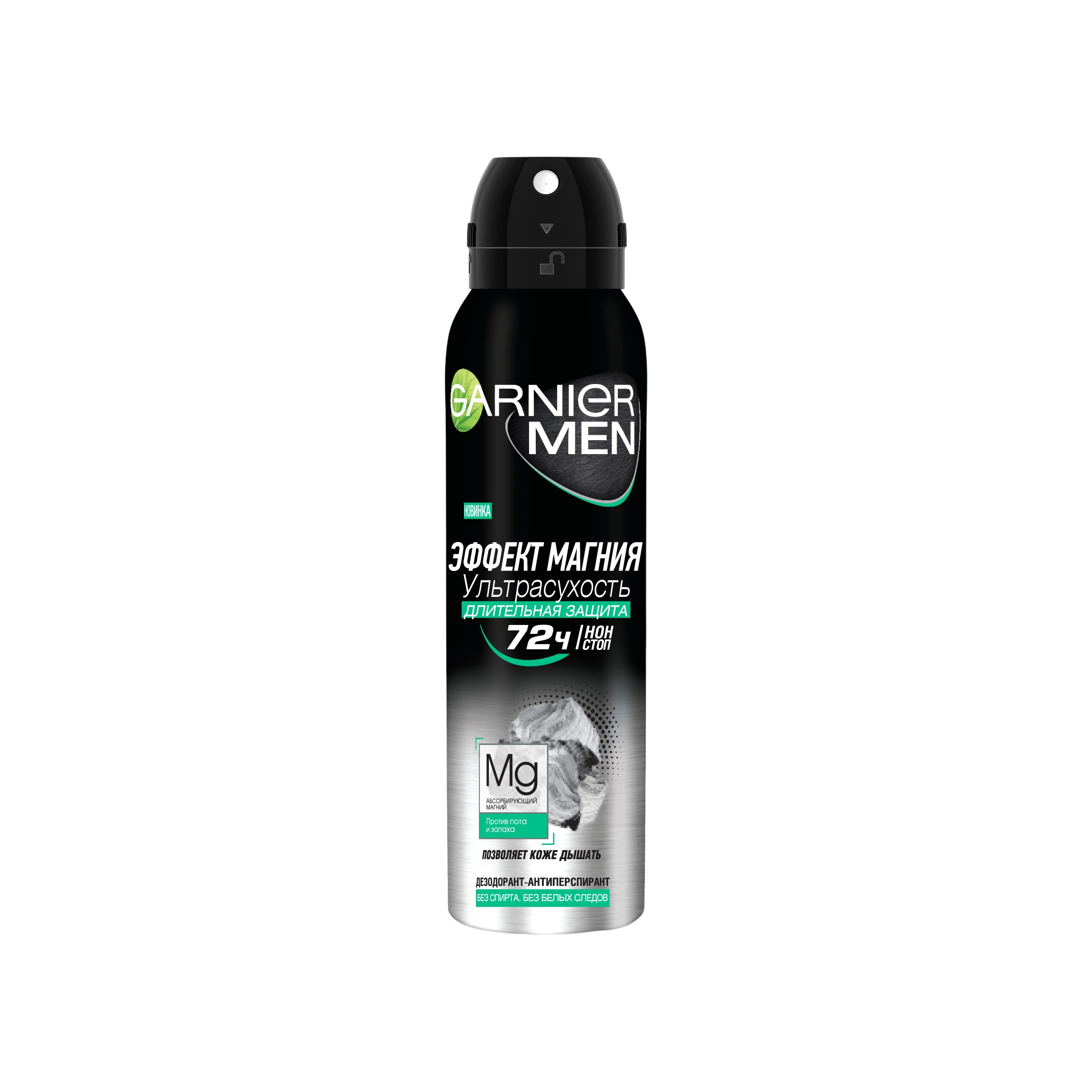 Дезодорант-антиперспирант спрей Эффект магния Ультрасухость купить в VISAGEHALL