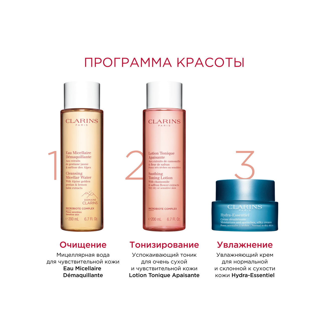 Мицеллярная вода для чувствительной кожи Eau Micellaire Démaquillante