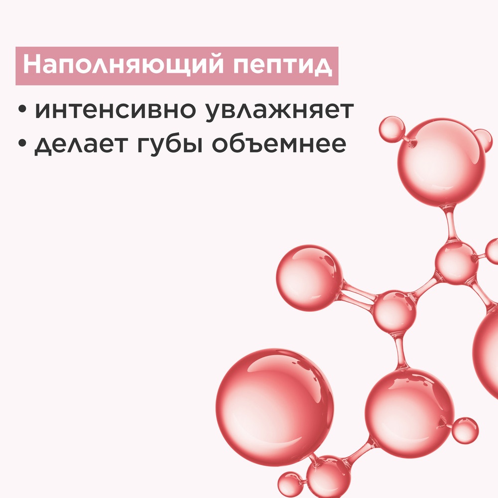 Блеск для губ Lip Perfector