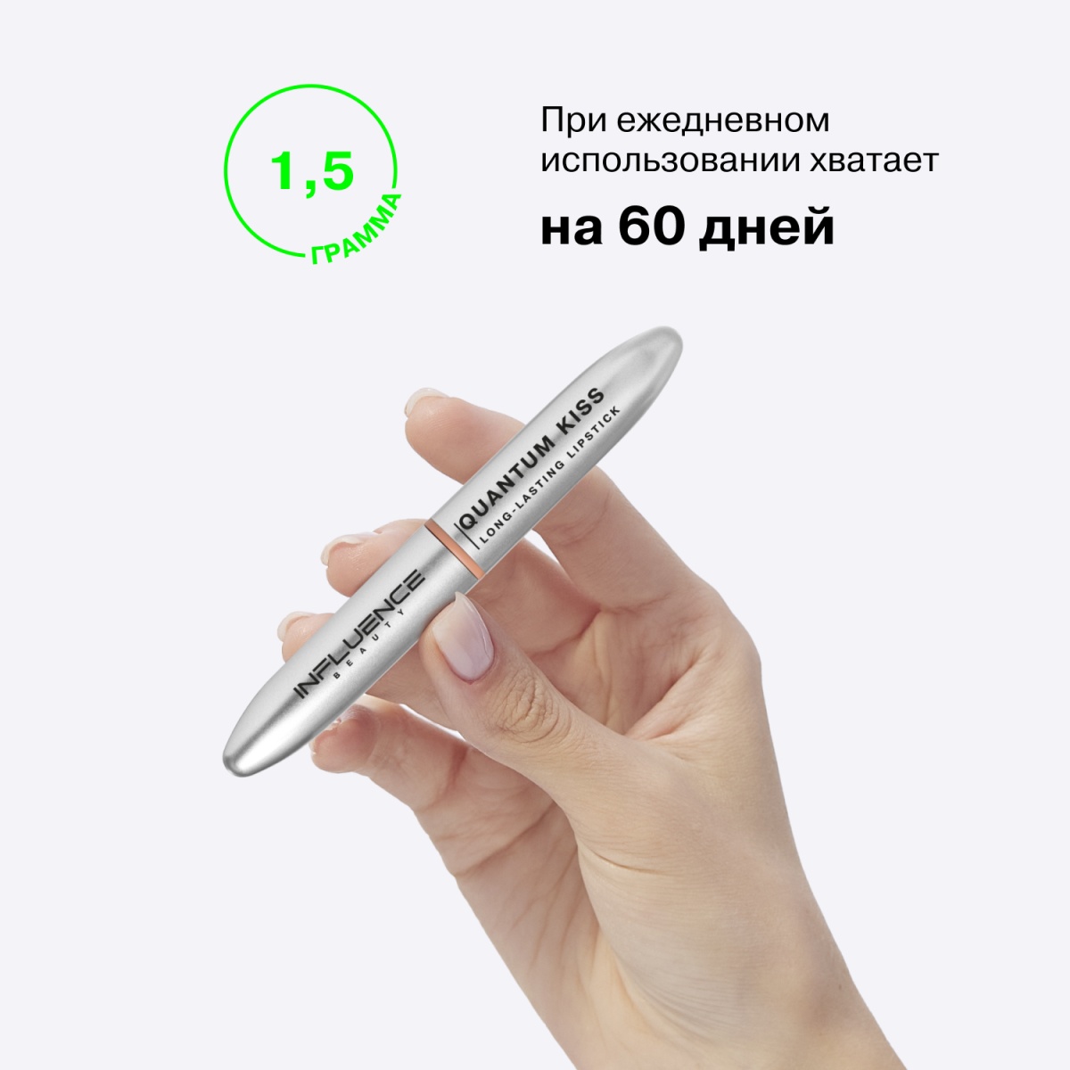 Помада в стике стойкая Quantum Kiss