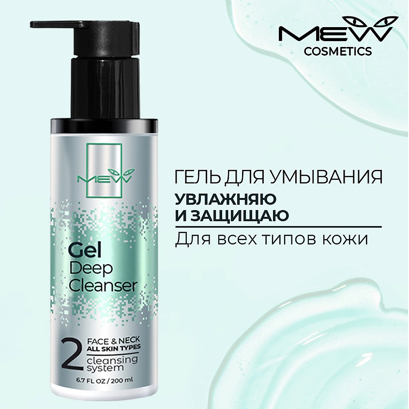 Гель для умывания для всех типов кожи  купить в VISAGEHALL
