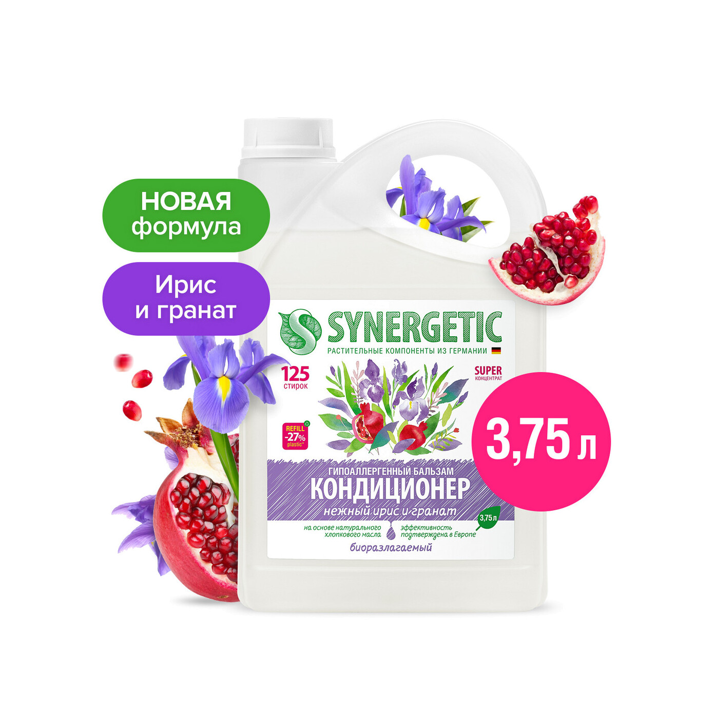 Кондиционер для белья Нежный ирис и гранат купить в VISAGEHALL