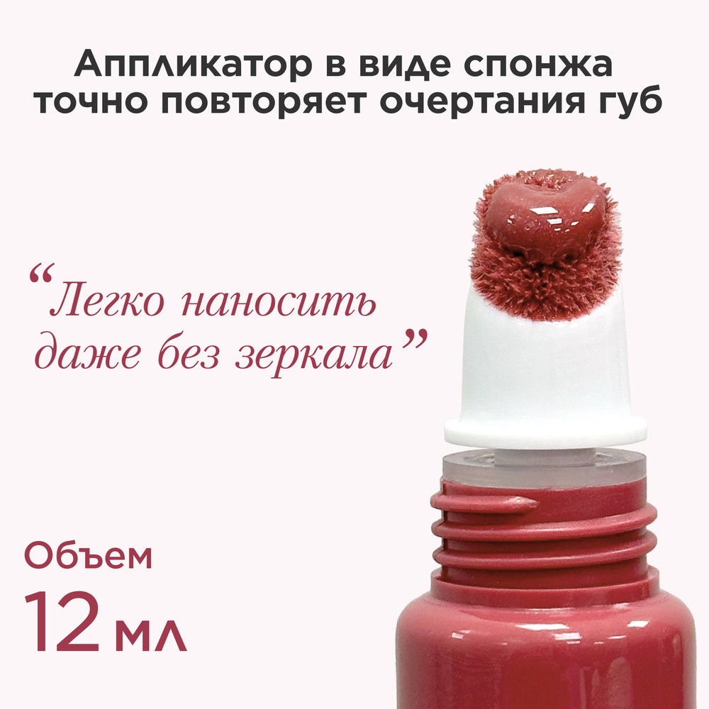 Блеск для губ Natural Lip Perfector