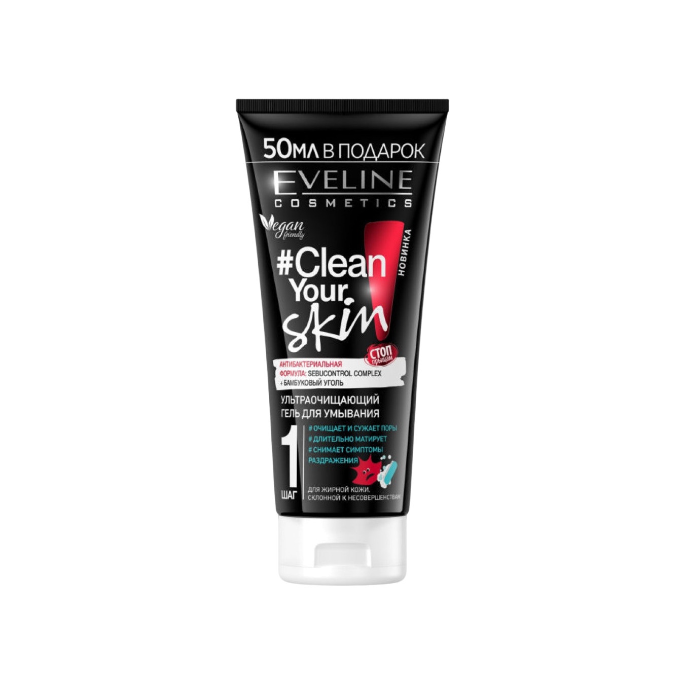 Гель для умывания ультраочищающий Clean Your Skin  купить в VISAGEHALL