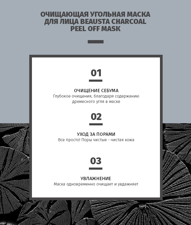 Маска для лица угольная Charcoal Peel Off купить в VISAGEHALL