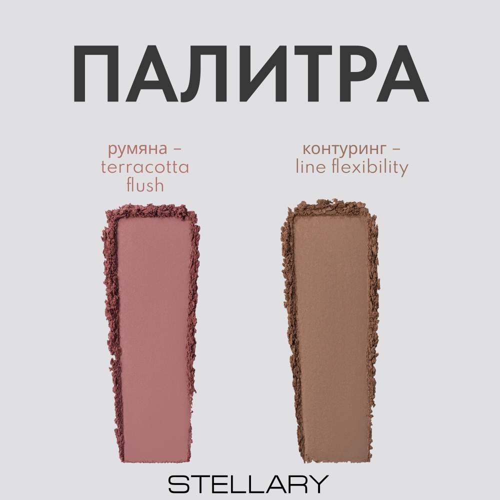 Палетка для лица Serpent collection