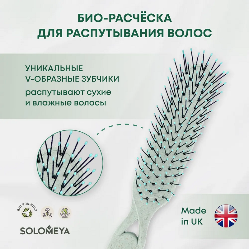 Расческа для распутывания сухих и влажных волос