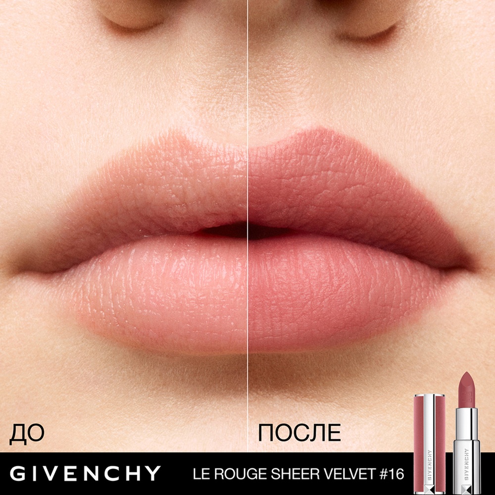 Помада для губ легкая увлажняющая Le Rouge Sheer Velvet