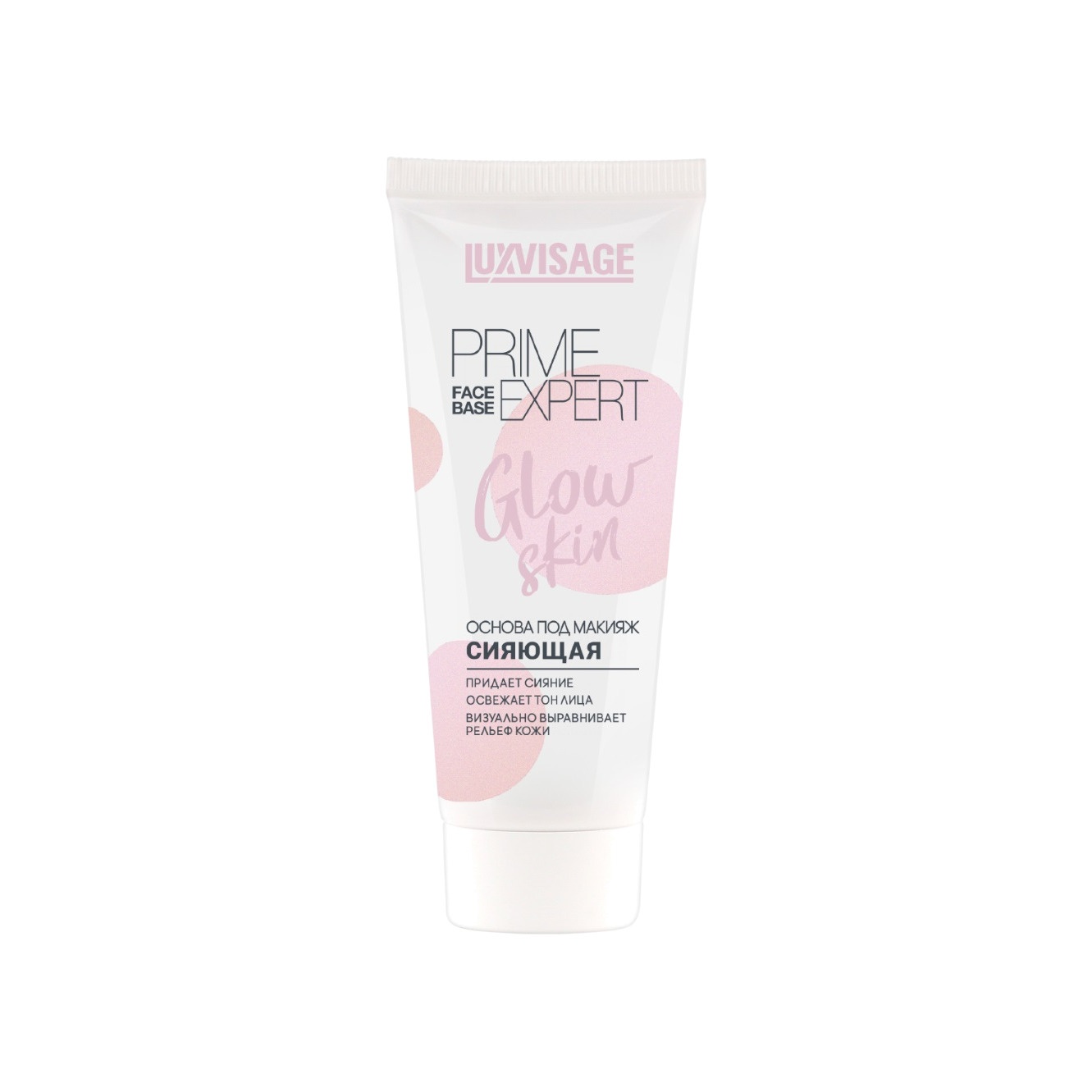 Основа сияющая под макияж PRIME EXPERT Glow skin купить в VISAGEHALL