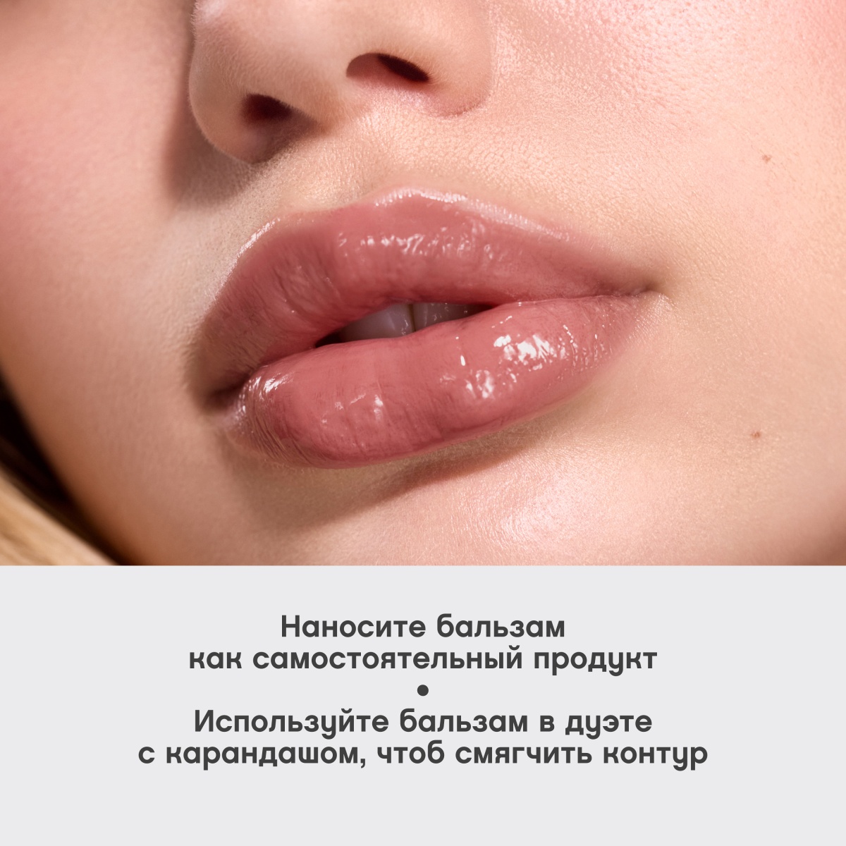 Бальзам для губ с пептидами Bonbone 